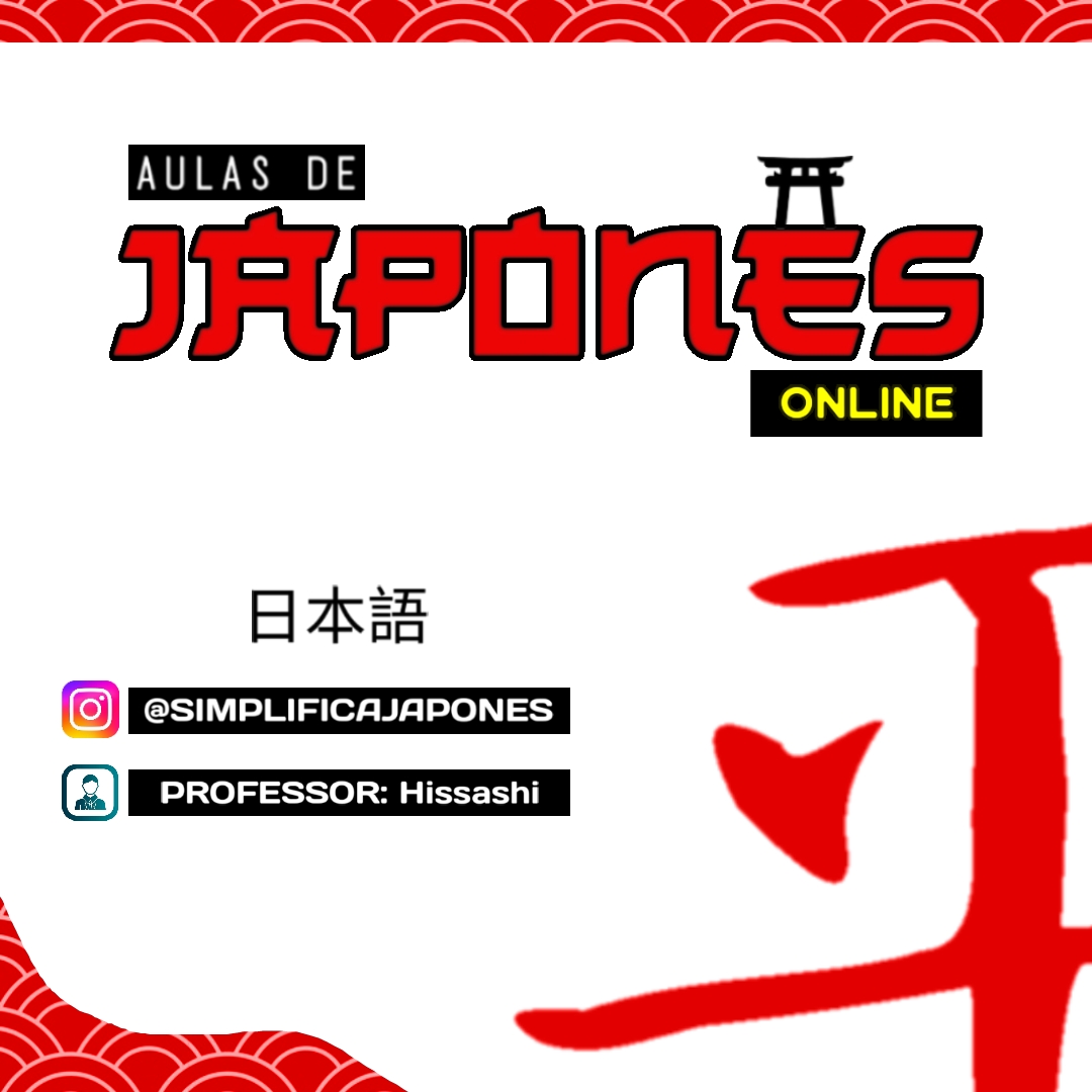 Simplifica Japonês